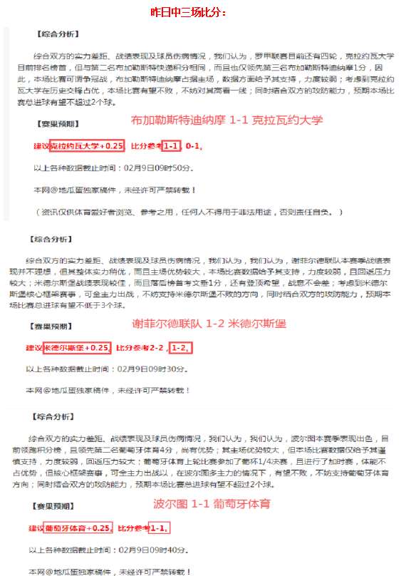 赛季西甲第,轮赛事亮点,汇总,时时彩,彩票平台,数据分析,在线投注,高频彩票