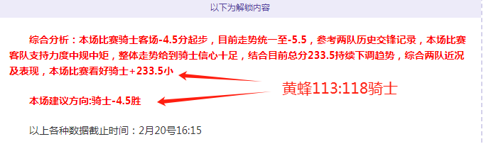 赛季西甲第,轮赛事亮点,汇总,时时彩,彩票平台,数据分析,在线投注,高频彩票