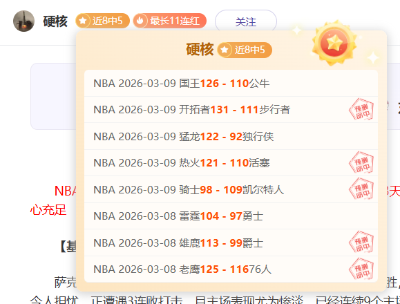约基奇谈巴,克利全明星,提名,时时彩,彩票平台,数据分析,在线投注,高频彩票