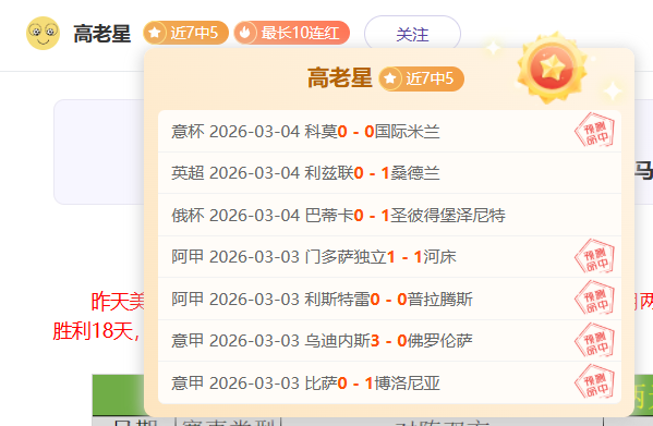 维尼修斯破,莫拉塔前东,逆转皇马,时时彩,彩票平台,数据分析,在线投注,高频彩票