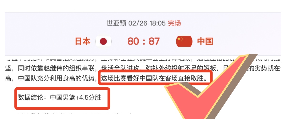 日亚冬会单,板滑雪大跳,台决赛,时时彩,彩票平台,数据分析,在线投注,高频彩票