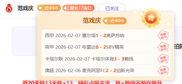 张颜齐秀武,磊签名国足,球衣,时时彩,彩票平台,数据分析,在线投注,高频彩票