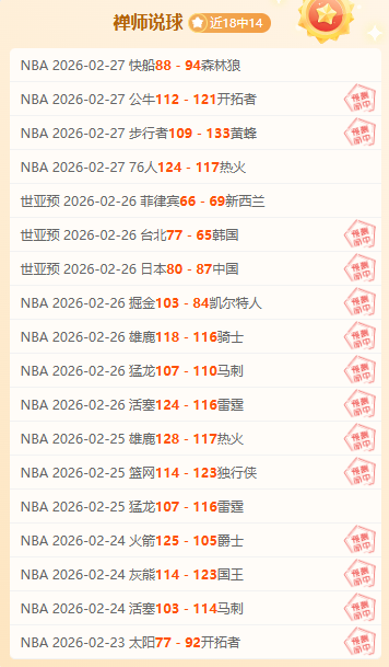 仁川,男单冠军战,林高远与,时时彩,彩票平台,数据分析,在线投注,高频彩票