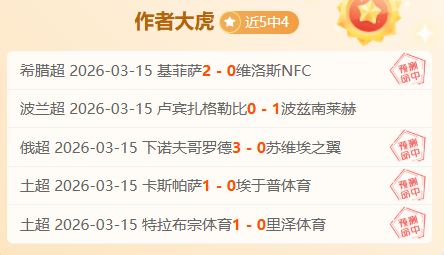 首例黄蜂次,轮签解决热,火罗齐尔交,时时彩,彩票平台,数据分析,在线投注,高频彩票