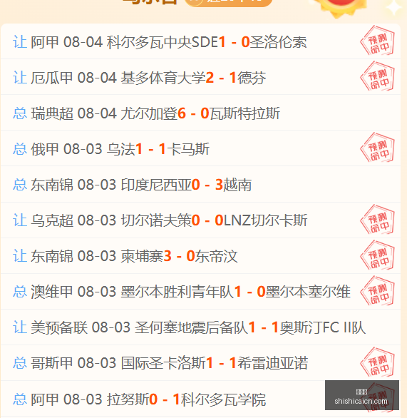 赛季新加盟,岁西班牙边,卫加盟切尔,时时彩,彩票平台,数据分析,在线投注,高频彩票