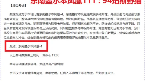 格林：连胜势头强劲，明日再战力夺佳绩