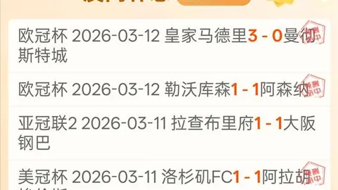 卢卡库联赛281天后再破门，五大联赛生涯最长间隔
